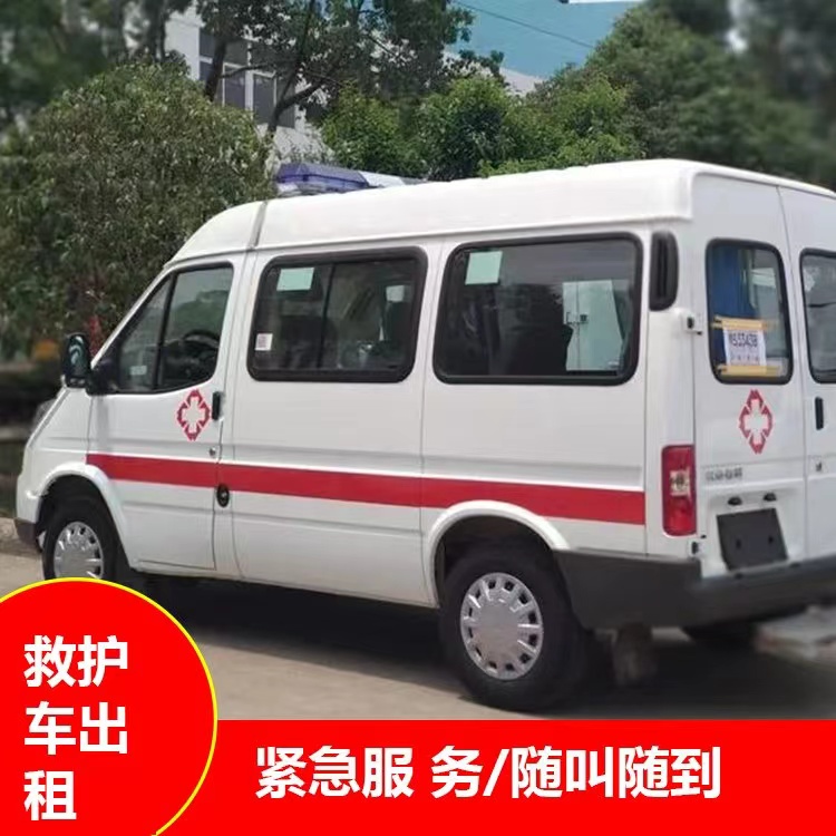 市南瘫痪租赁救护车转运 —— 提升急救效率，守护生命安全